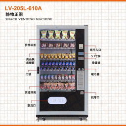 以勒中高端戶外型610系列 全能設(shè)計(jì)，開(kāi)啟戶外飲料食品自動(dòng)售貨新紀(jì)元